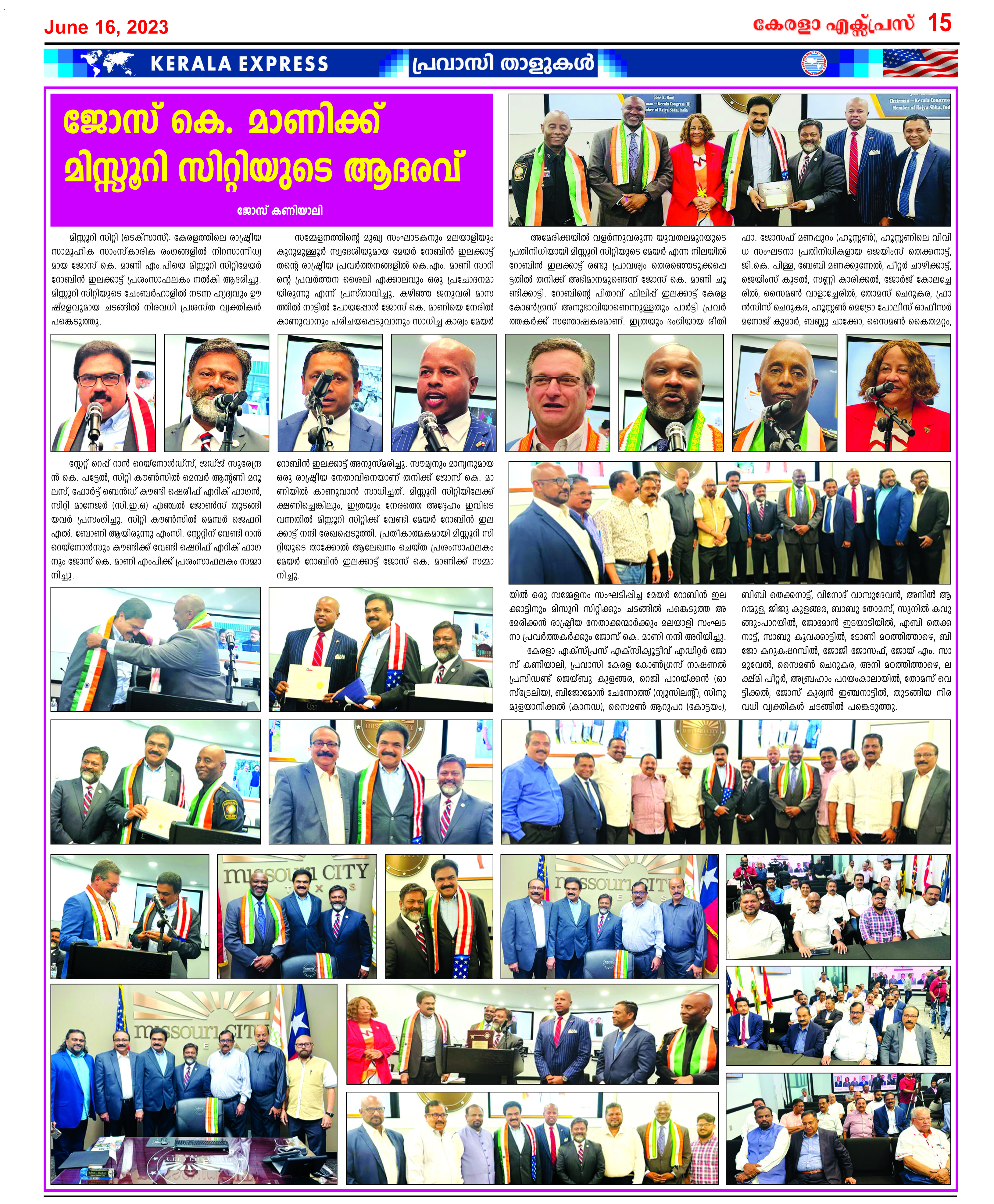 Kerala Express - Online News Paper